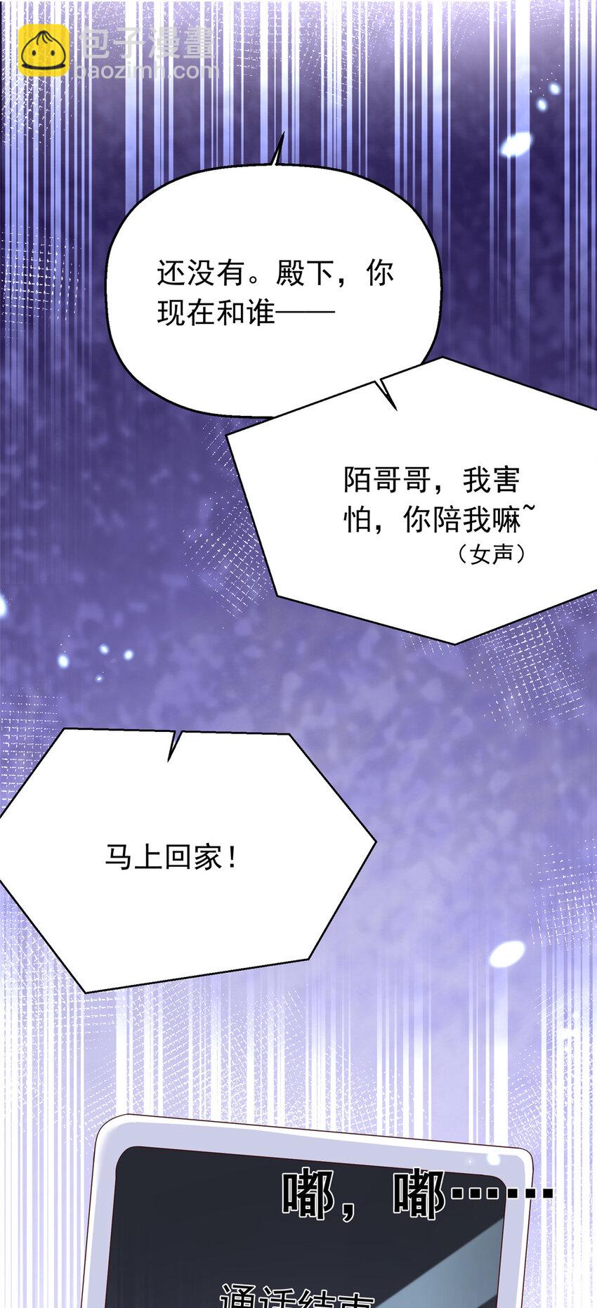 42 花形源的诡计(1/2)-第44话