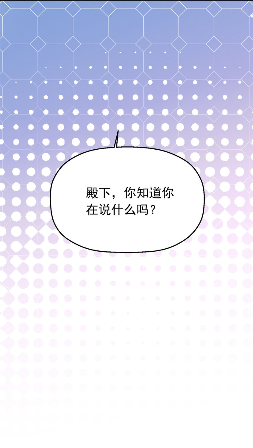 萌妻不好欺 - 42 花形源的詭計(2/2) - 4