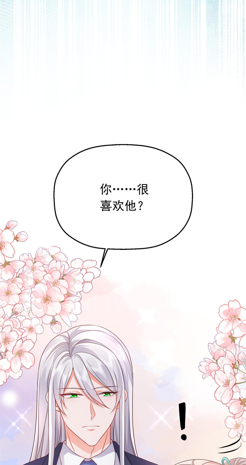 42 花形源的诡计(1/2)-第44话