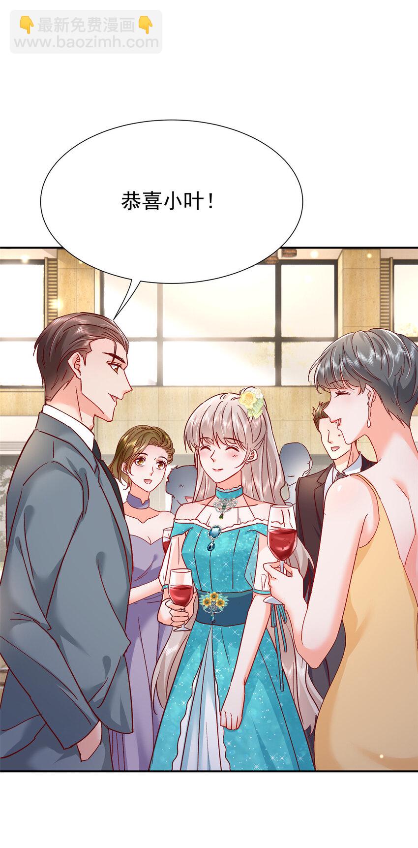 50 咸猪手就该收拾！(1/2)-第52话