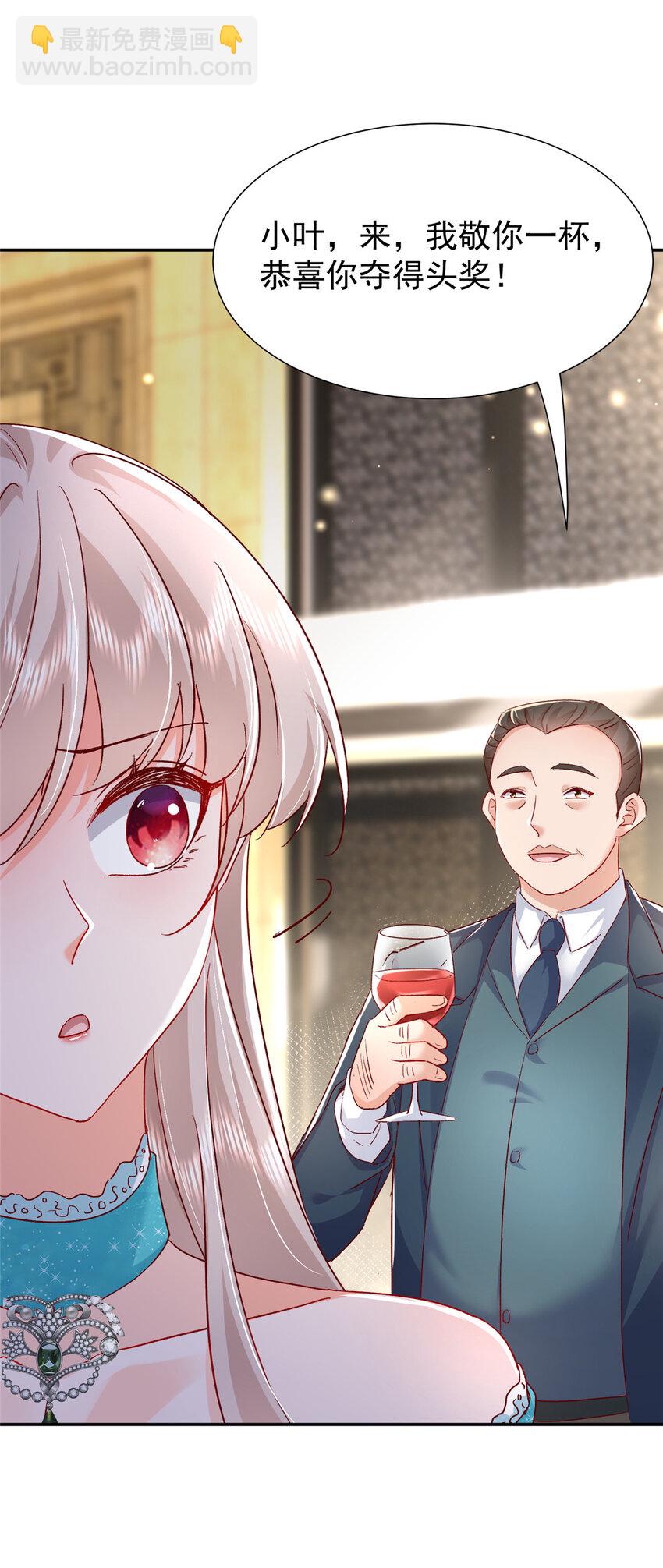 50 咸猪手就该收拾！(1/2)-第52话