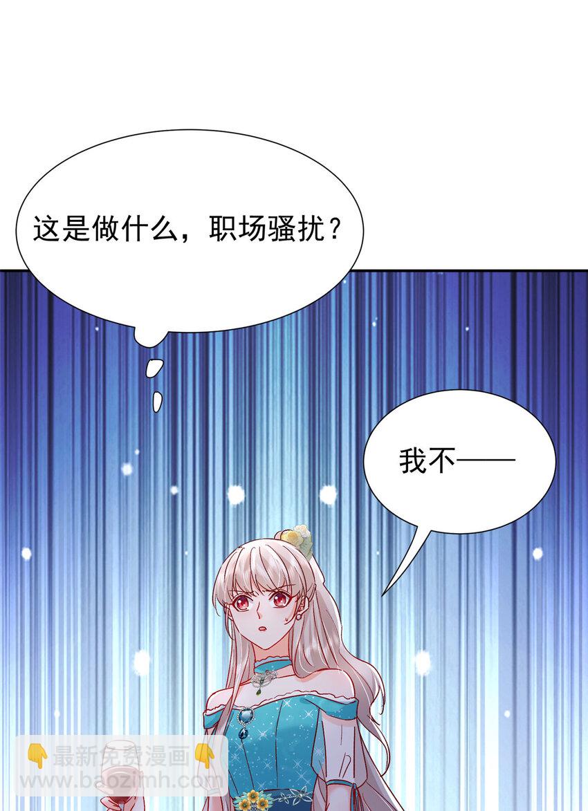 50 咸猪手就该收拾！(1/2)-第52话