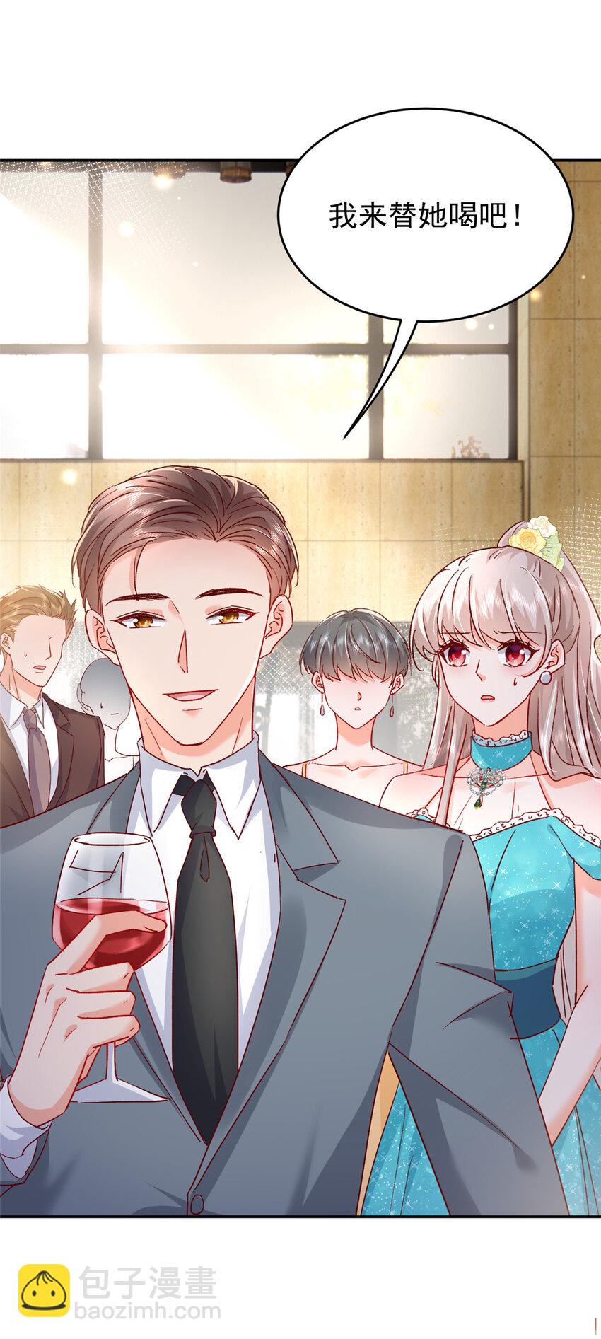 50 咸猪手就该收拾！(1/2)-第52话