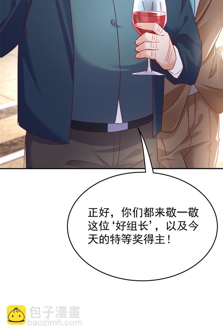 50 咸猪手就该收拾！(1/2)-第52话