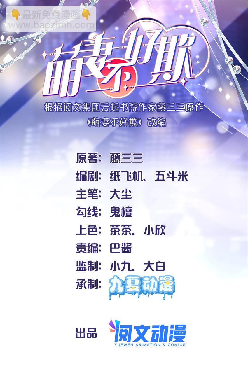 50 咸猪手就该收拾！(1/2)-第52话