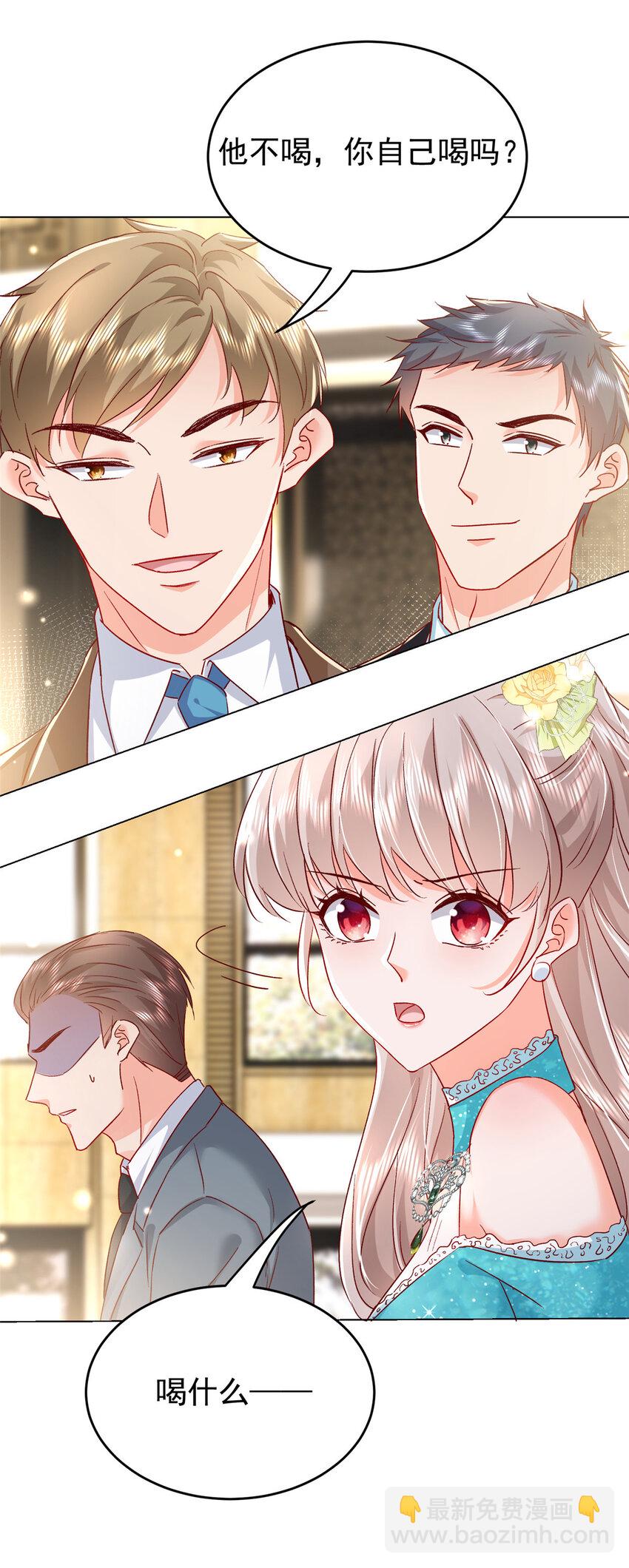 50 咸猪手就该收拾！(1/2)-第52话