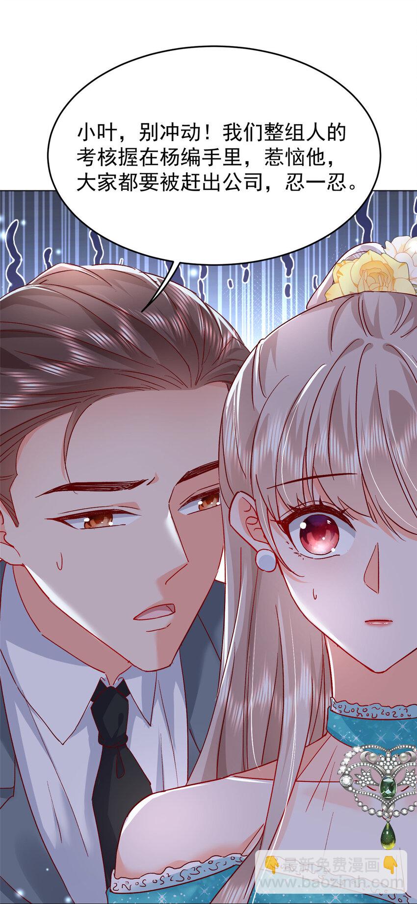 50 咸猪手就该收拾！(1/2)-第52话