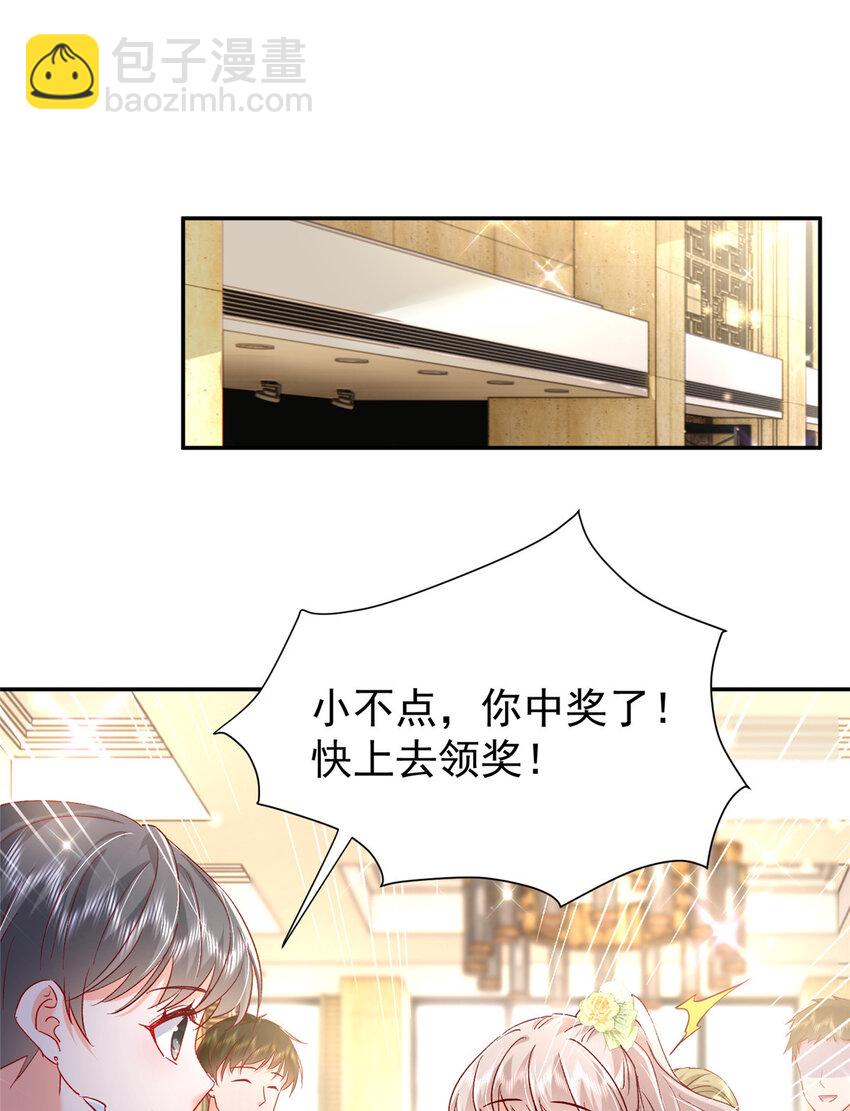 50 咸猪手就该收拾！(1/2)-第52话