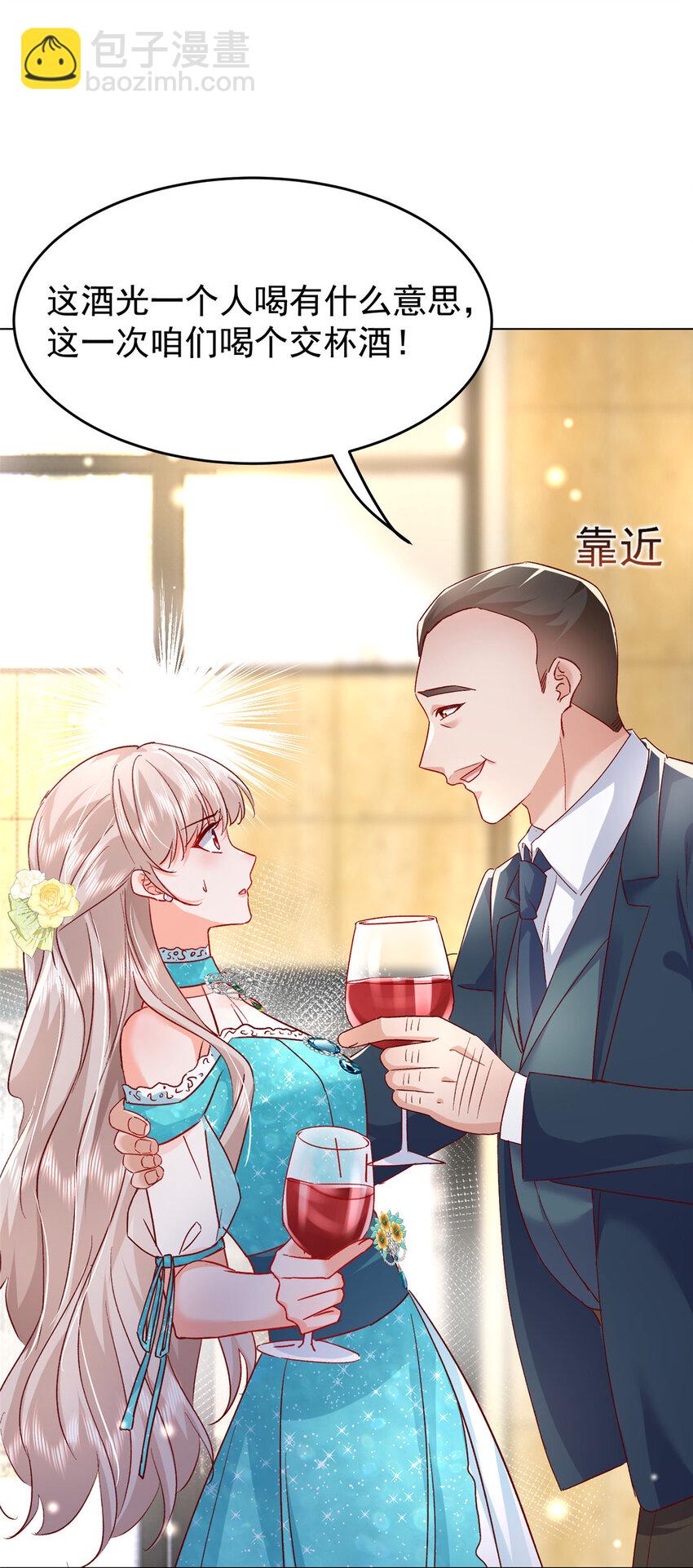 50 咸猪手就该收拾！(1/2)-第52话