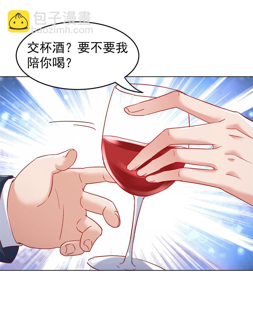 50 咸猪手就该收拾！(1/2)-第52话