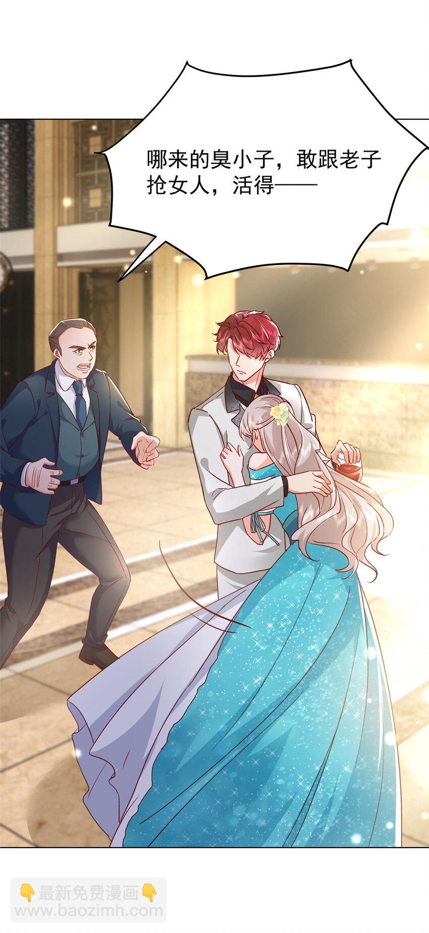 50 咸猪手就该收拾！(1/2)-第52话