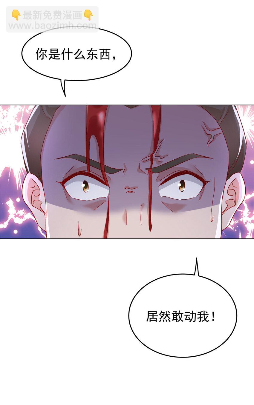 50 咸猪手就该收拾！(1/2)-第52话