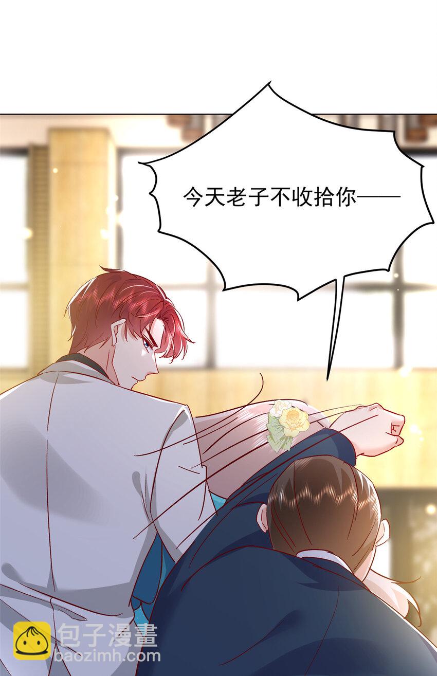 50 咸猪手就该收拾！(1/2)-第52话