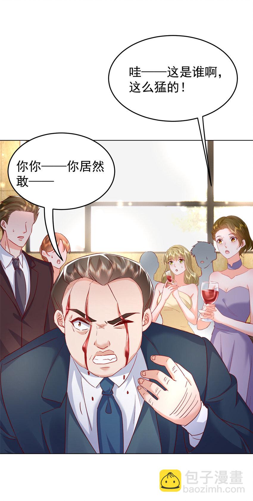 50 咸猪手就该收拾！(1/2)-第52话