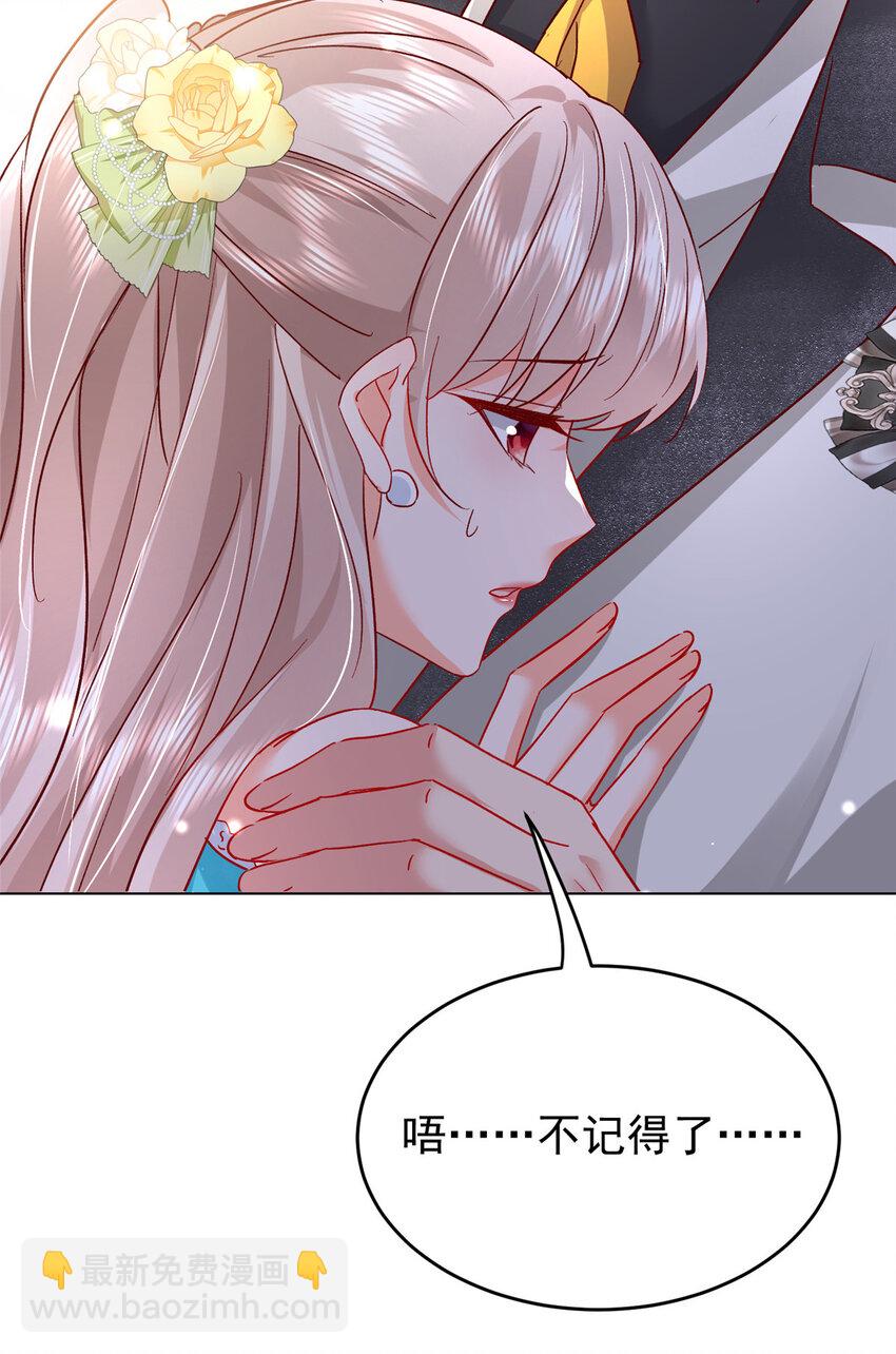 50 咸猪手就该收拾！(1/2)-第52话