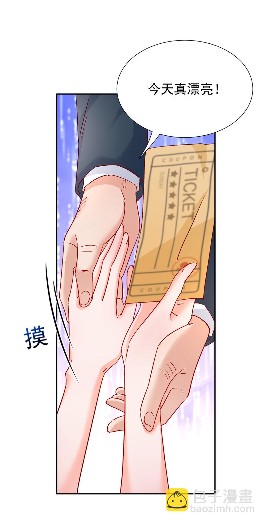 50 咸猪手就该收拾！(1/2)-第52话