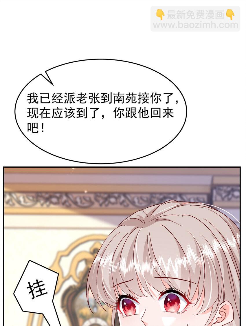 52 岳父面前也要秀恩爱(1/2)-第54话