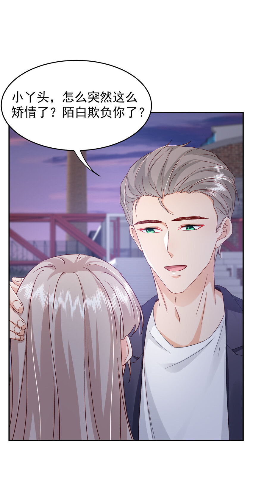 52 岳父面前也要秀恩爱(1/2)-第54话