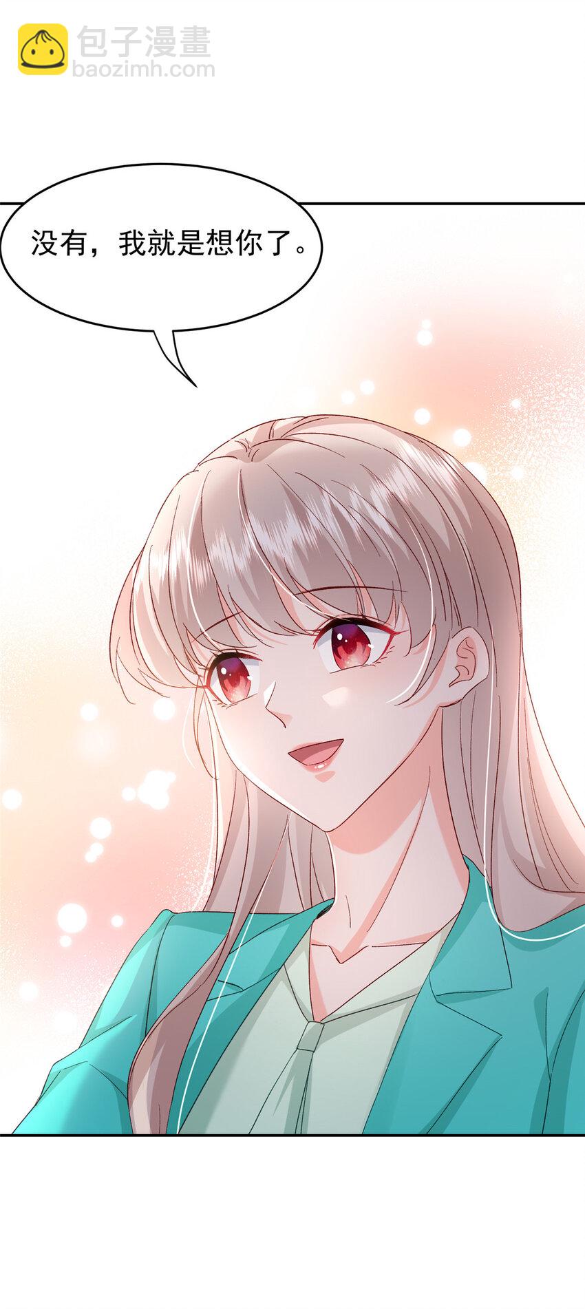 52 岳父面前也要秀恩爱(1/2)-第54话