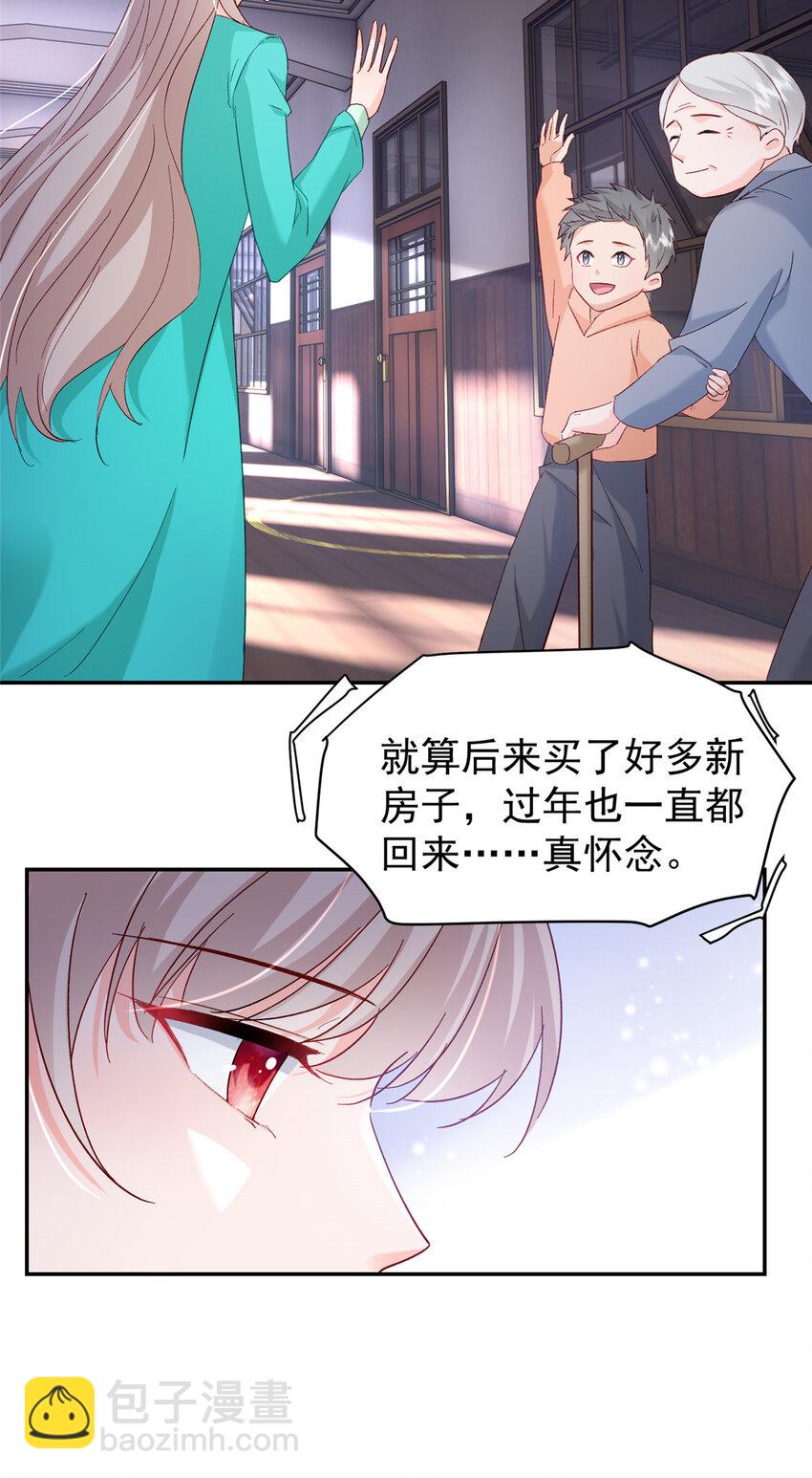 52 岳父面前也要秀恩爱(1/2)-第54话