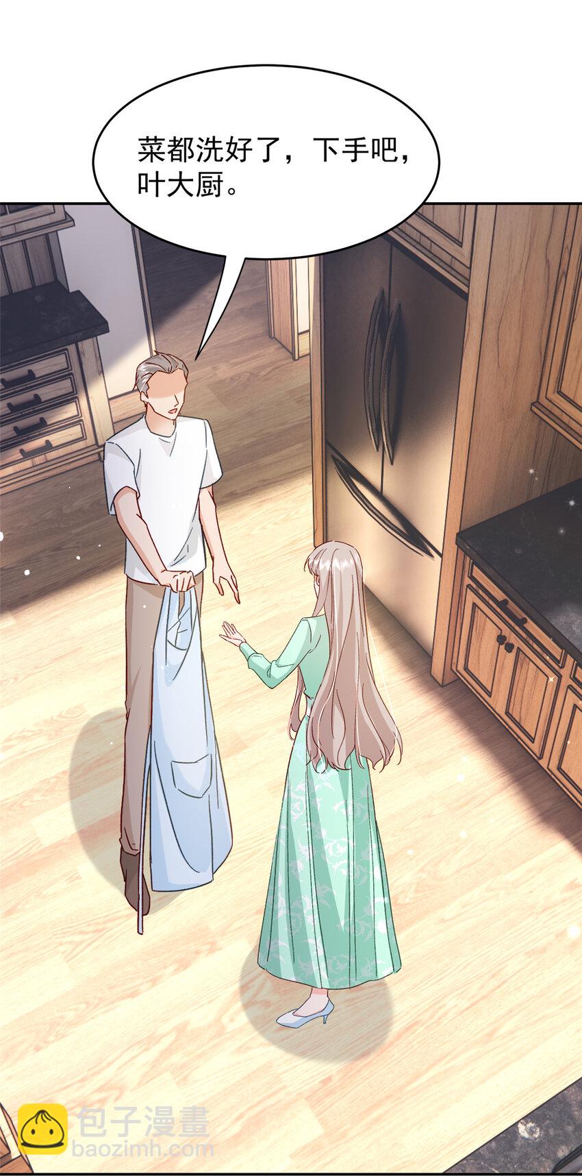 52 岳父面前也要秀恩爱(1/2)-第54话