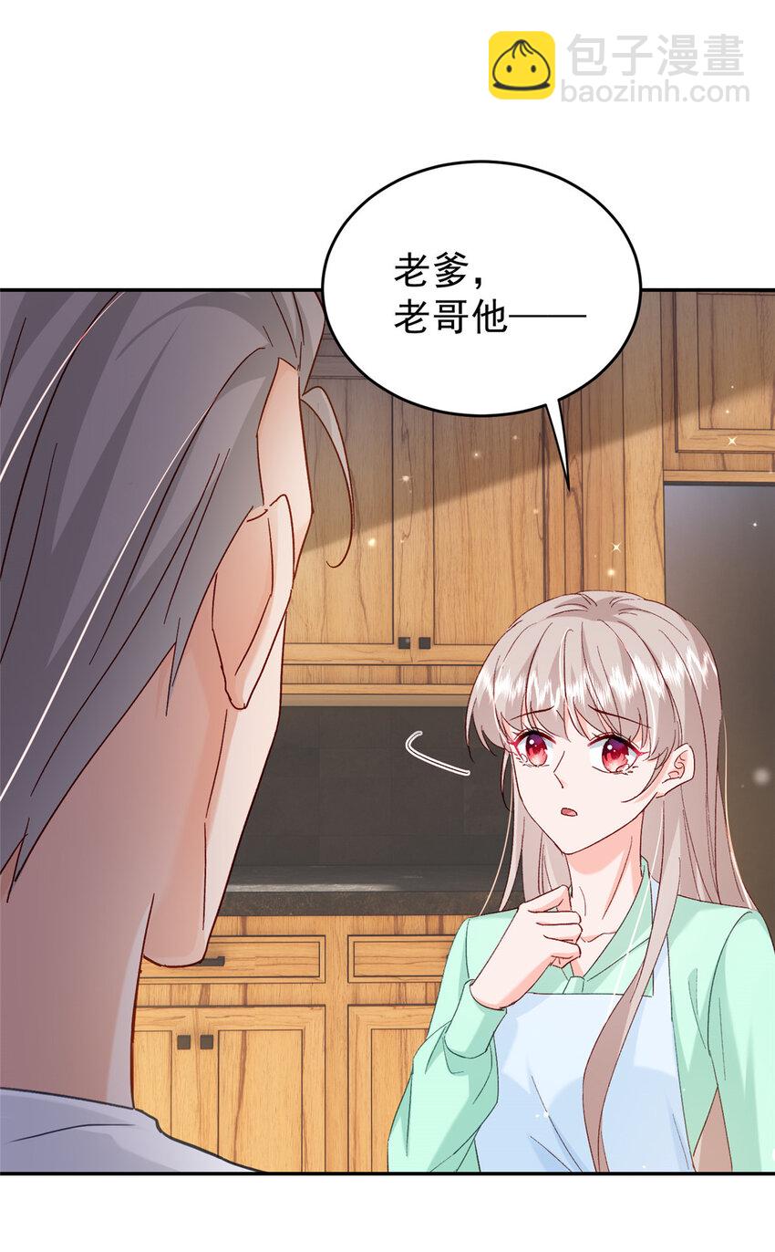 52 岳父面前也要秀恩爱(1/2)-第54话