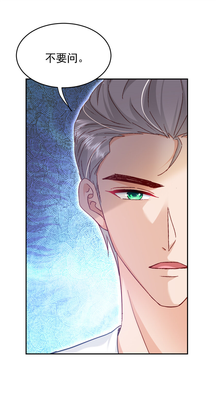 52 岳父面前也要秀恩爱(1/2)-第54话