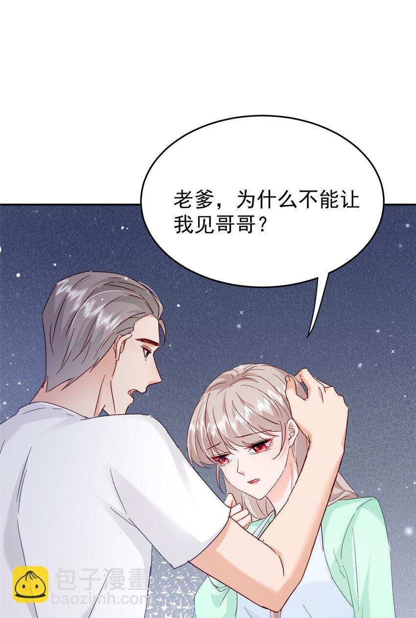 52 岳父面前也要秀恩爱(1/2)-第54话