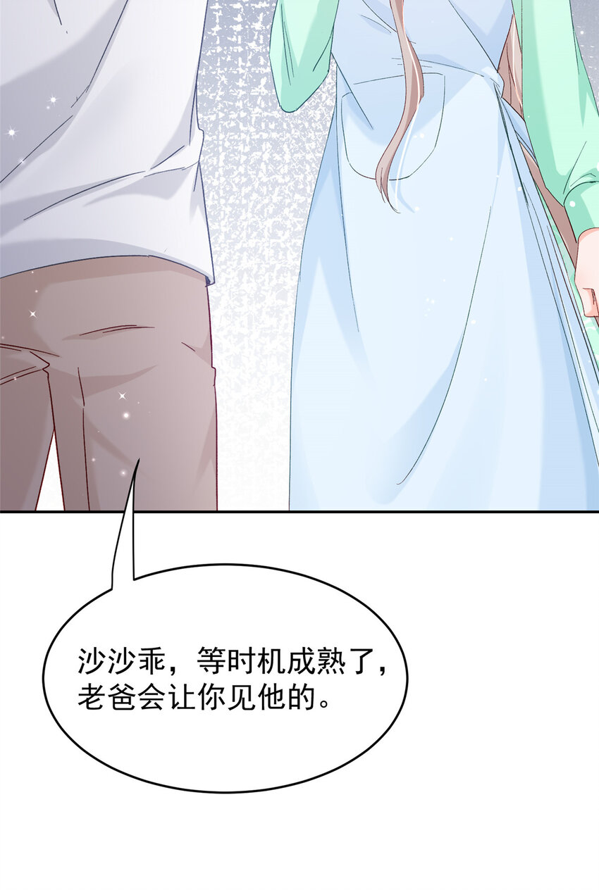 52 岳父面前也要秀恩爱(1/2)-第54话