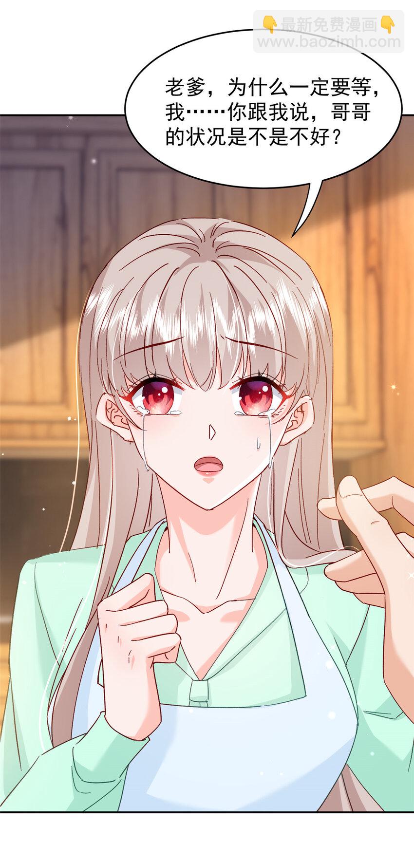 52 岳父面前也要秀恩爱(1/2)-第54话