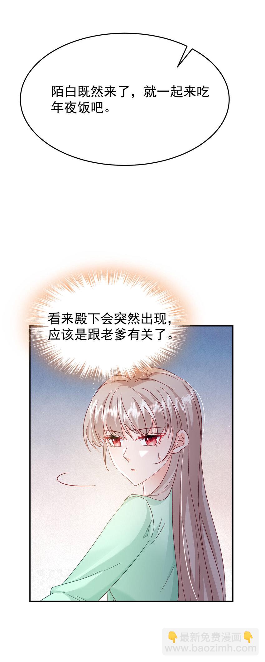 52 岳父面前也要秀恩爱(1/2)-第54话