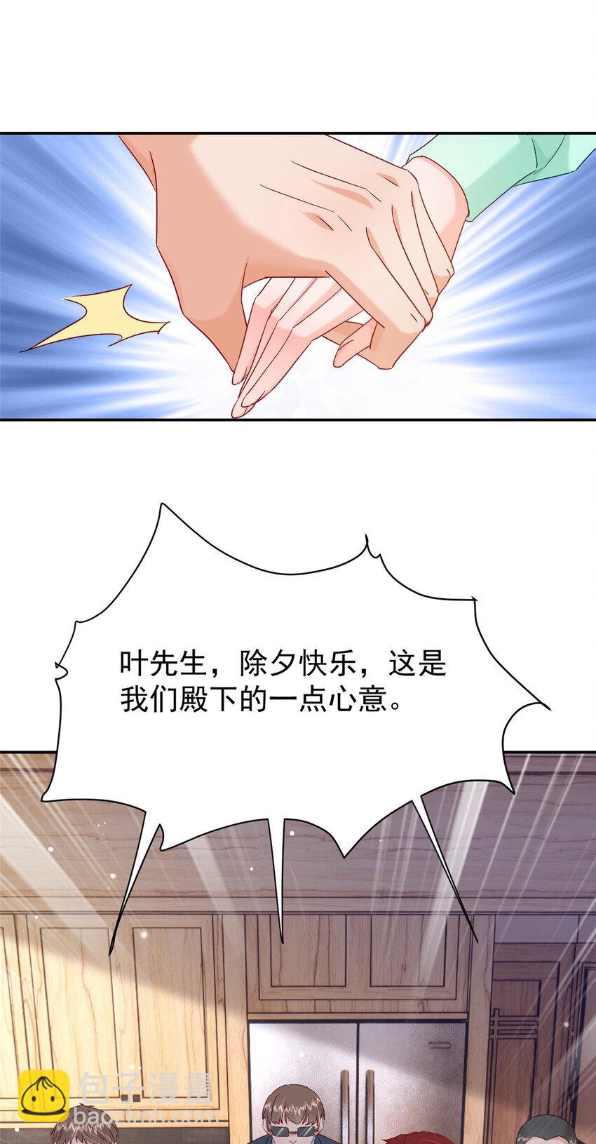 52 岳父面前也要秀恩爱(1/2)-第54话