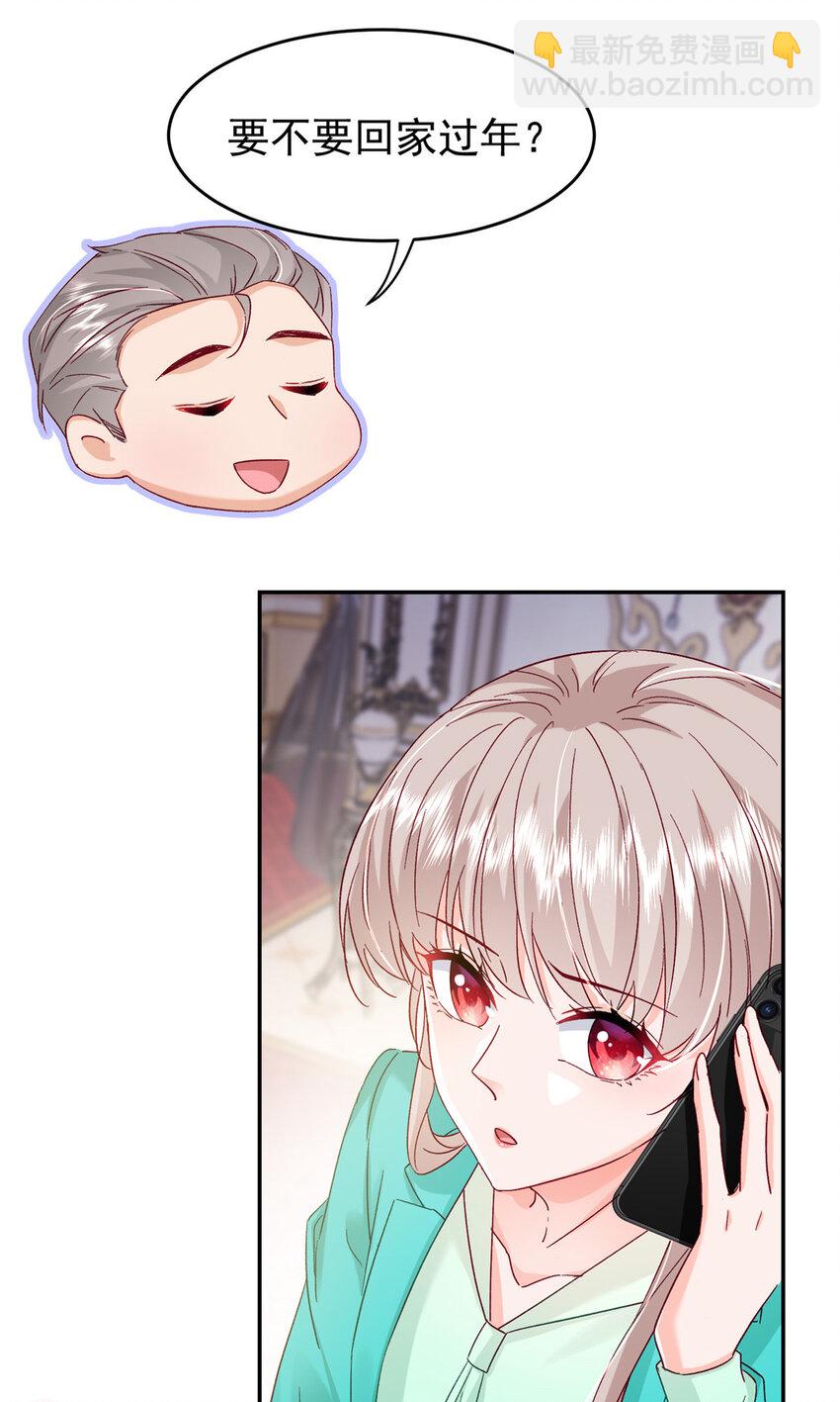 52 岳父面前也要秀恩爱(1/2)-第54话