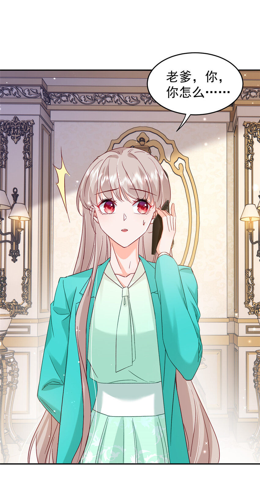 52 岳父面前也要秀恩爱(1/2)-第54话