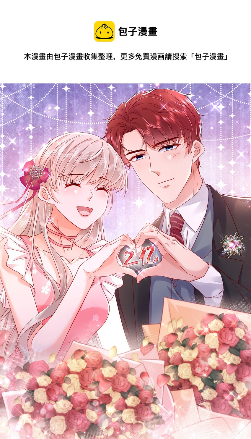 54 决裂(1/2)-第56话