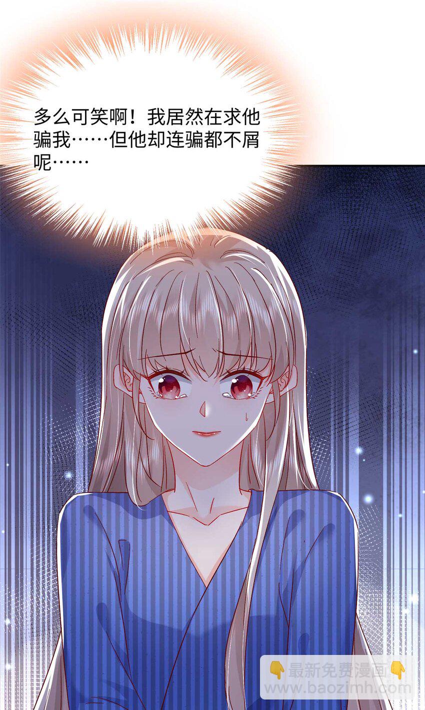 54 决裂(1/2)-第56话