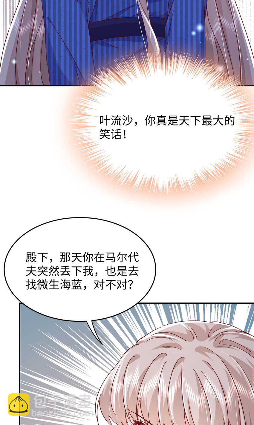 54 决裂(1/2)-第56话