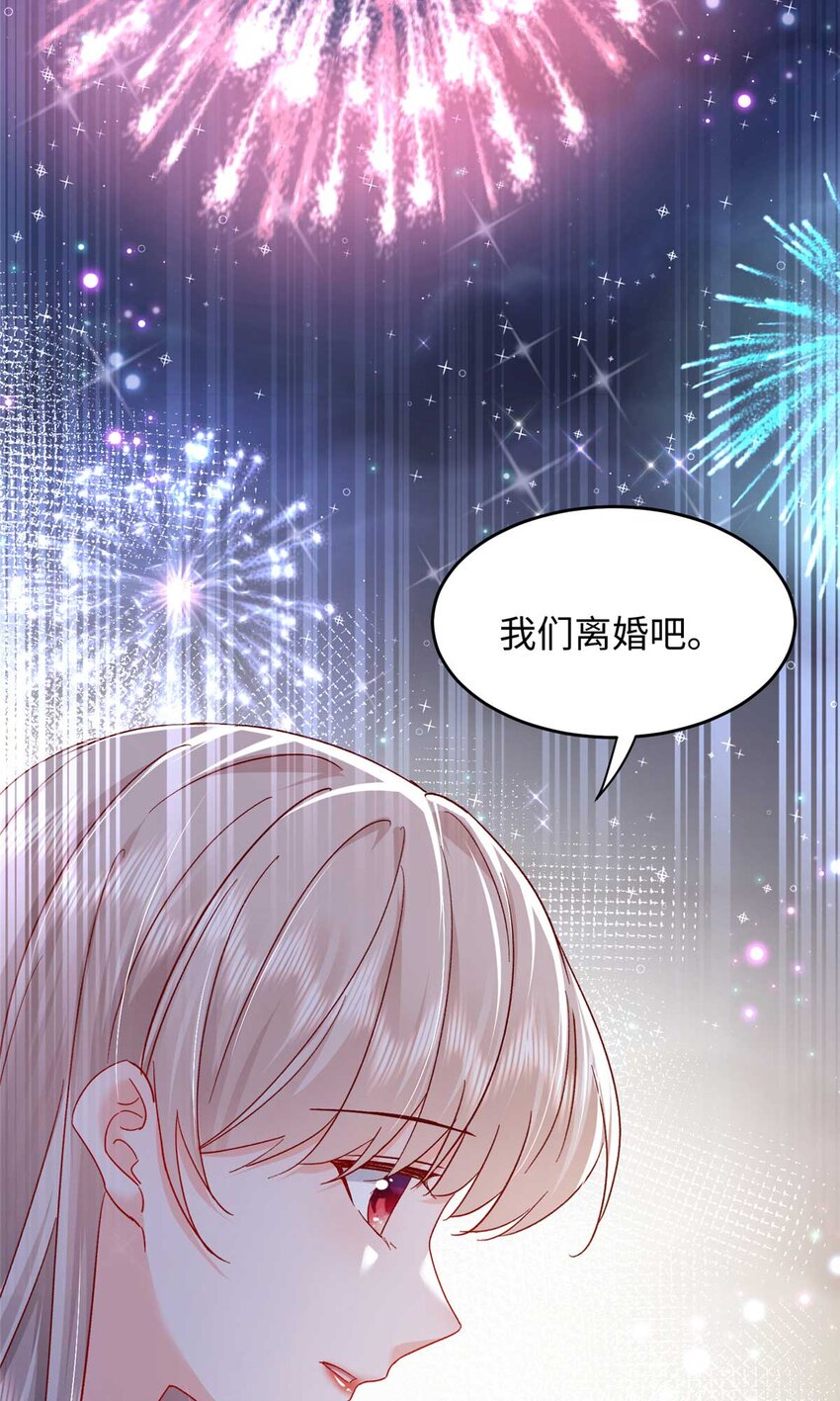 54 决裂(1/2)-第56话