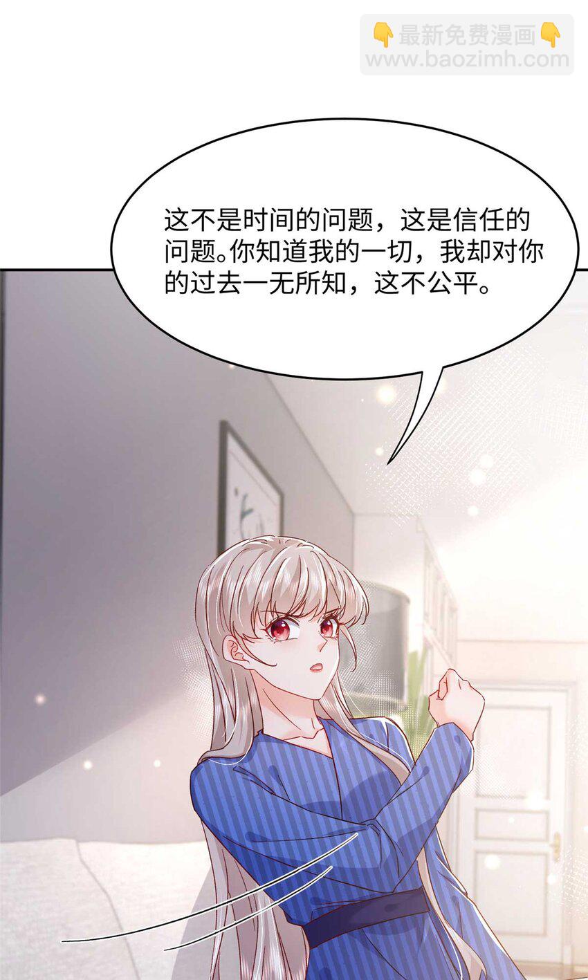 萌妻不好欺 - 54 決裂(1/2) - 3