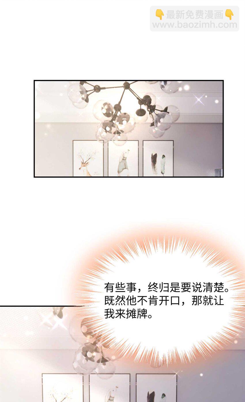 54 决裂(1/2)-第56话