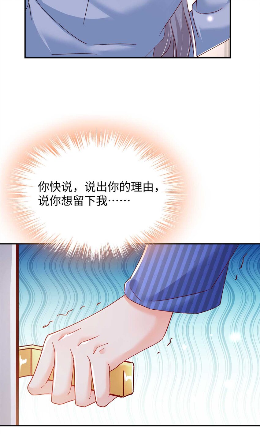 54 决裂(1/2)-第56话