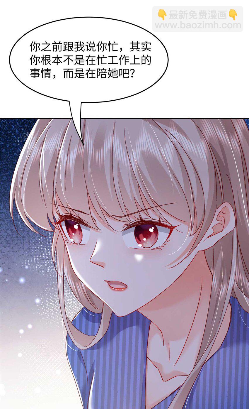 54 决裂(1/2)-第56话