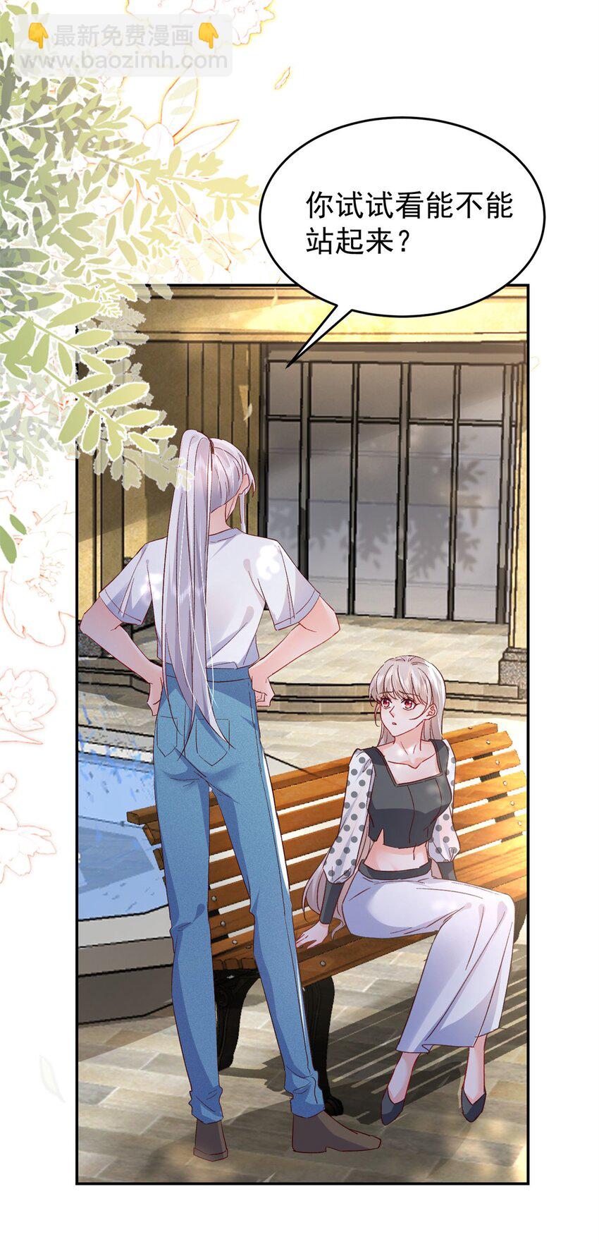 56 又是花形源？(1/2)-第58话