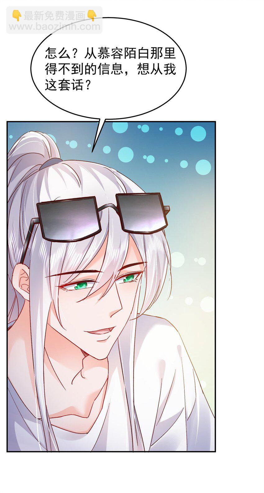 56 又是花形源？(1/2)-第58话