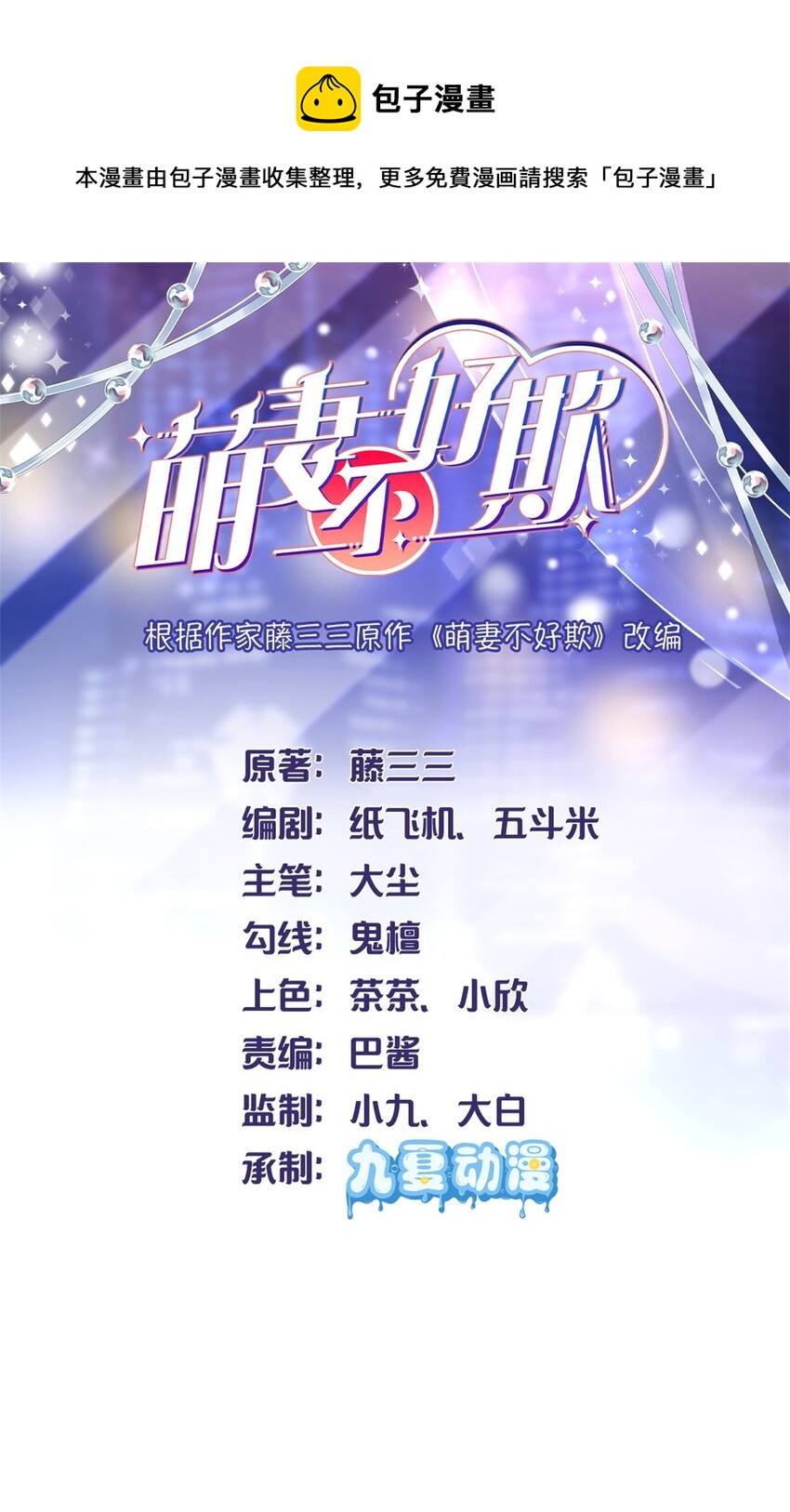 58 微生海蓝，你没得选-第60话