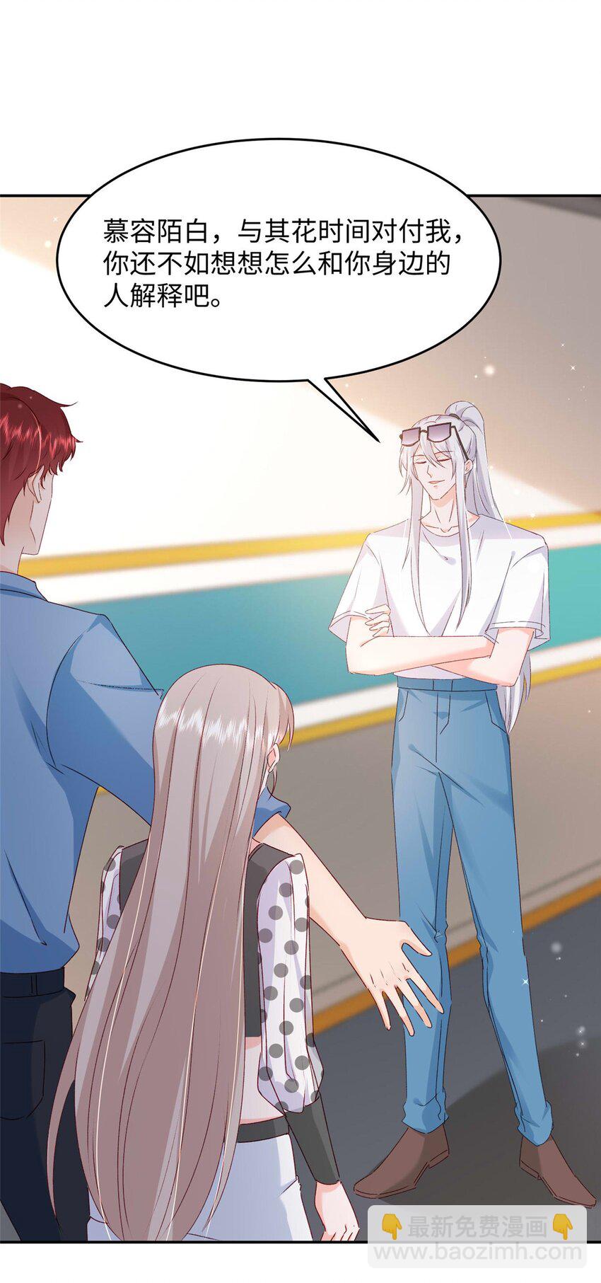 58 微生海蓝，你没得选-第60话