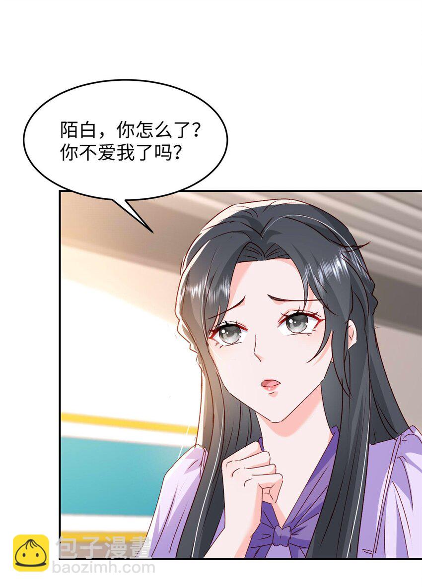 58 微生海蓝，你没得选-第60话