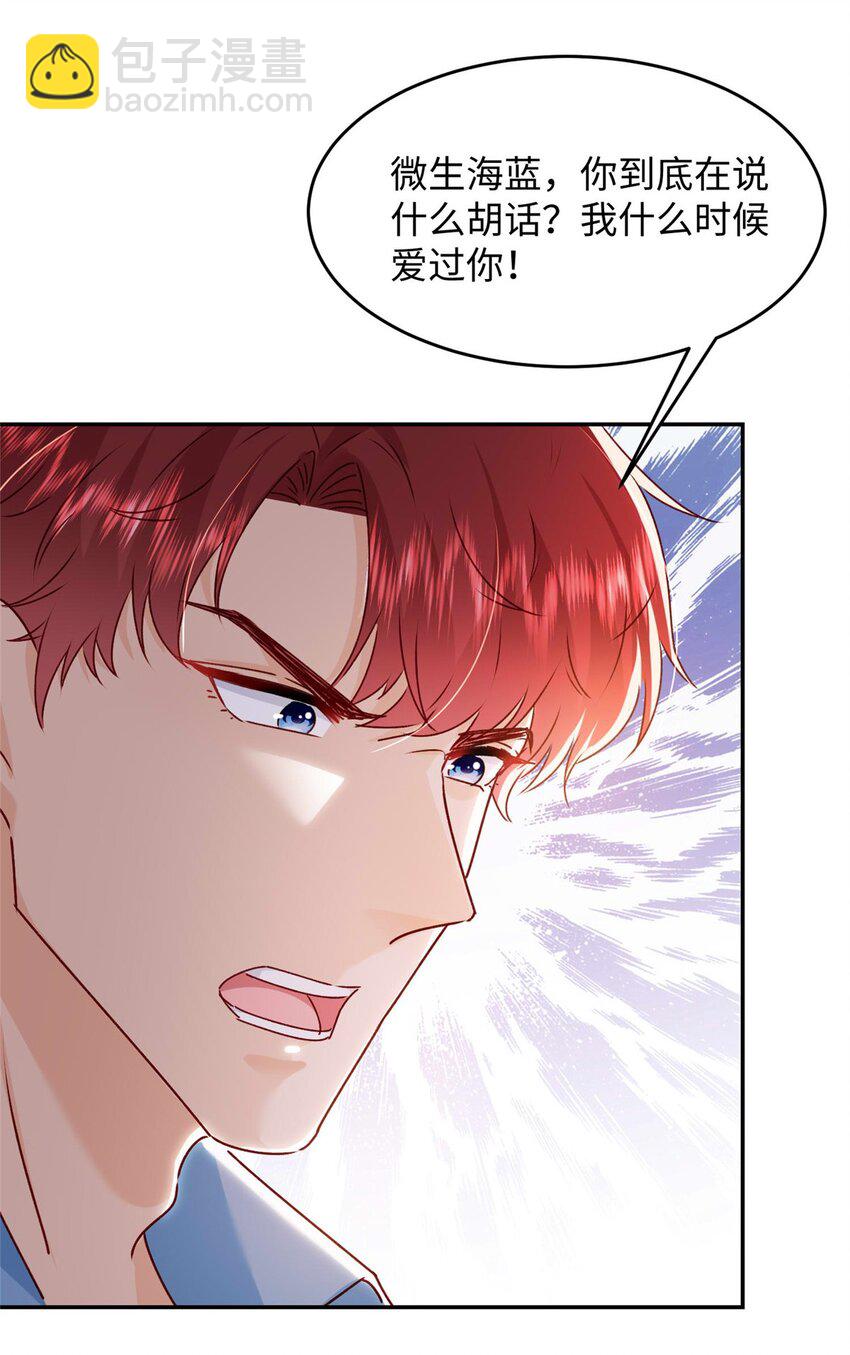 58 微生海蓝，你没得选-第60话