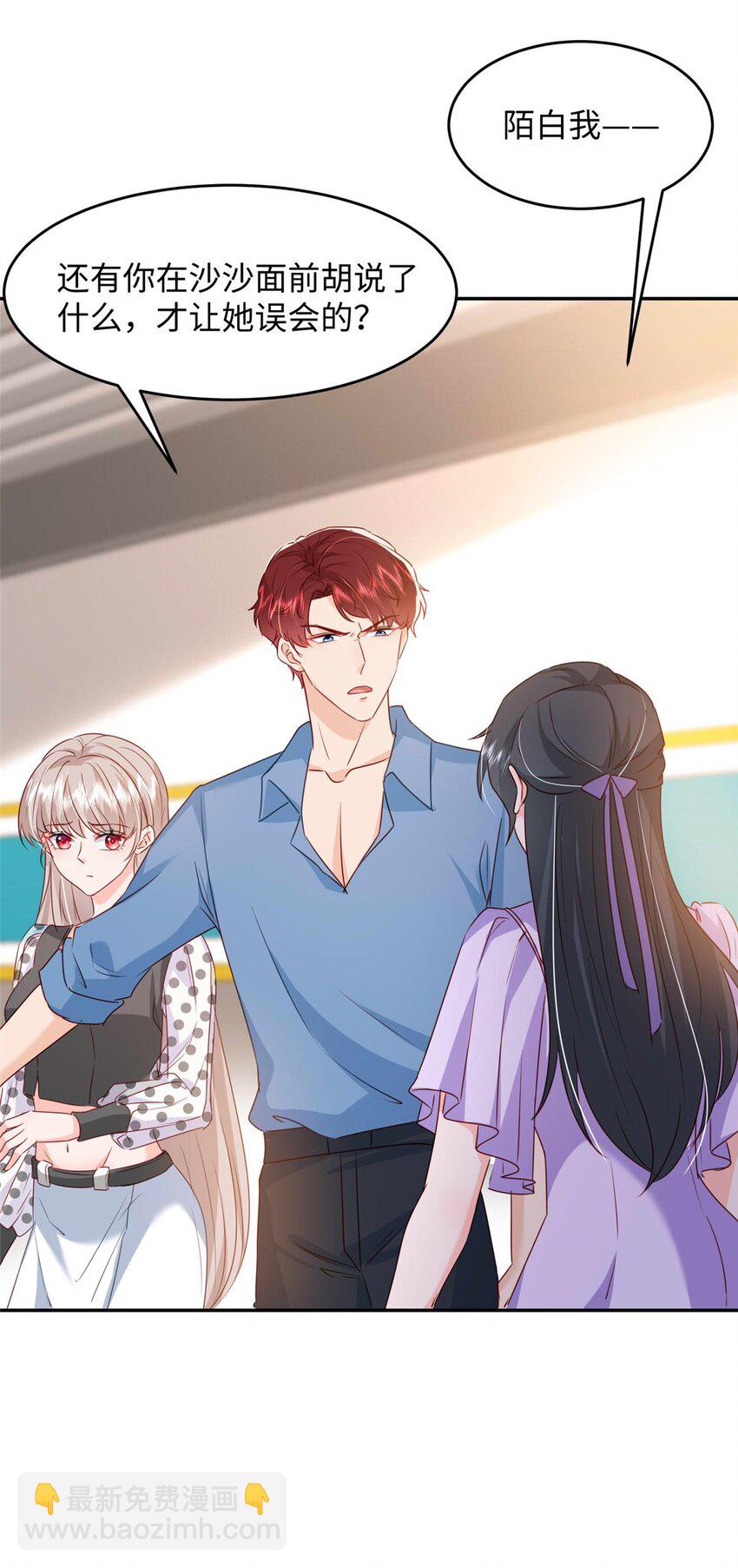 58 微生海蓝，你没得选-第60话