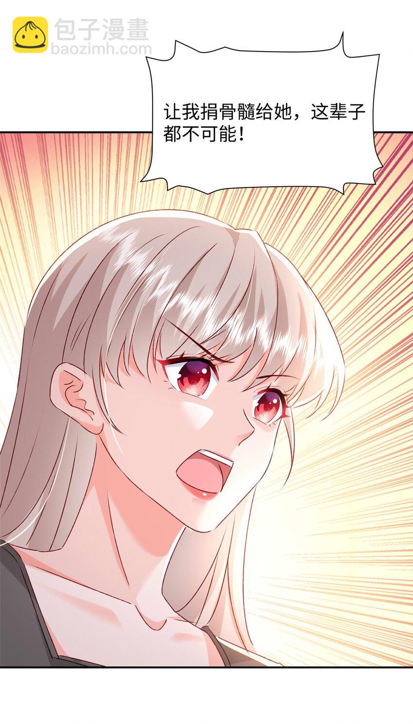 58 微生海蓝，你没得选-第60话